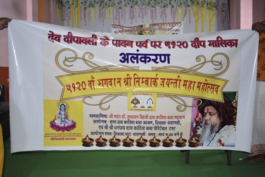 Nimbarka Utsav